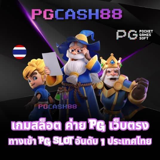 ฝาก15รับ100 วอเลทpg