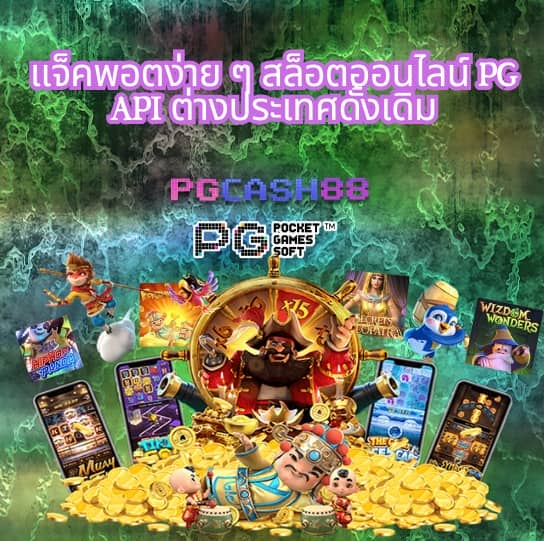 ฝาก15รับ100 วอเลทpg
