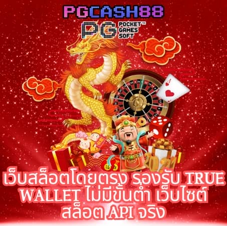 ฝาก15รับ100 วอเลทpg